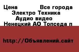 Digma Insomnia 5 › Цена ­ 2 999 - Все города Электро-Техника » Аудио-видео   . Ненецкий АО,Топседа п.